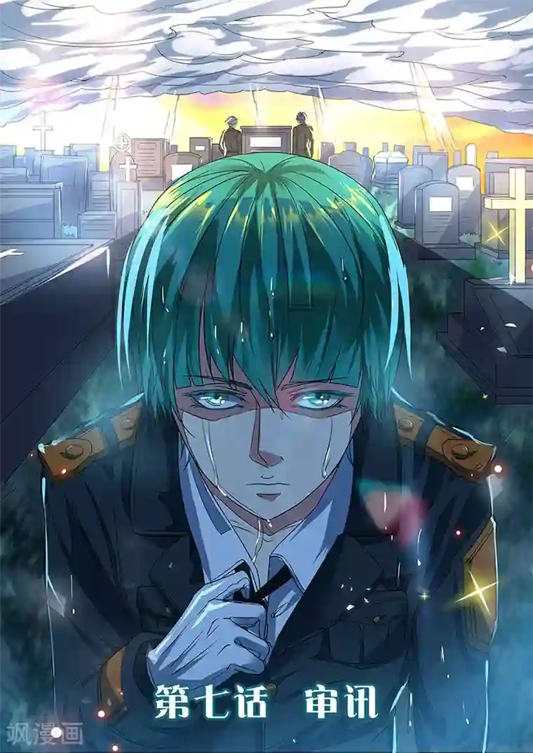 怪魔侦探第7话 审讯