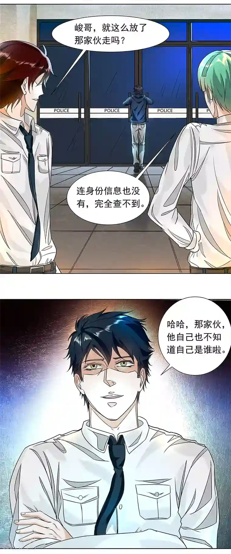 怪魔侦探第7话 审讯