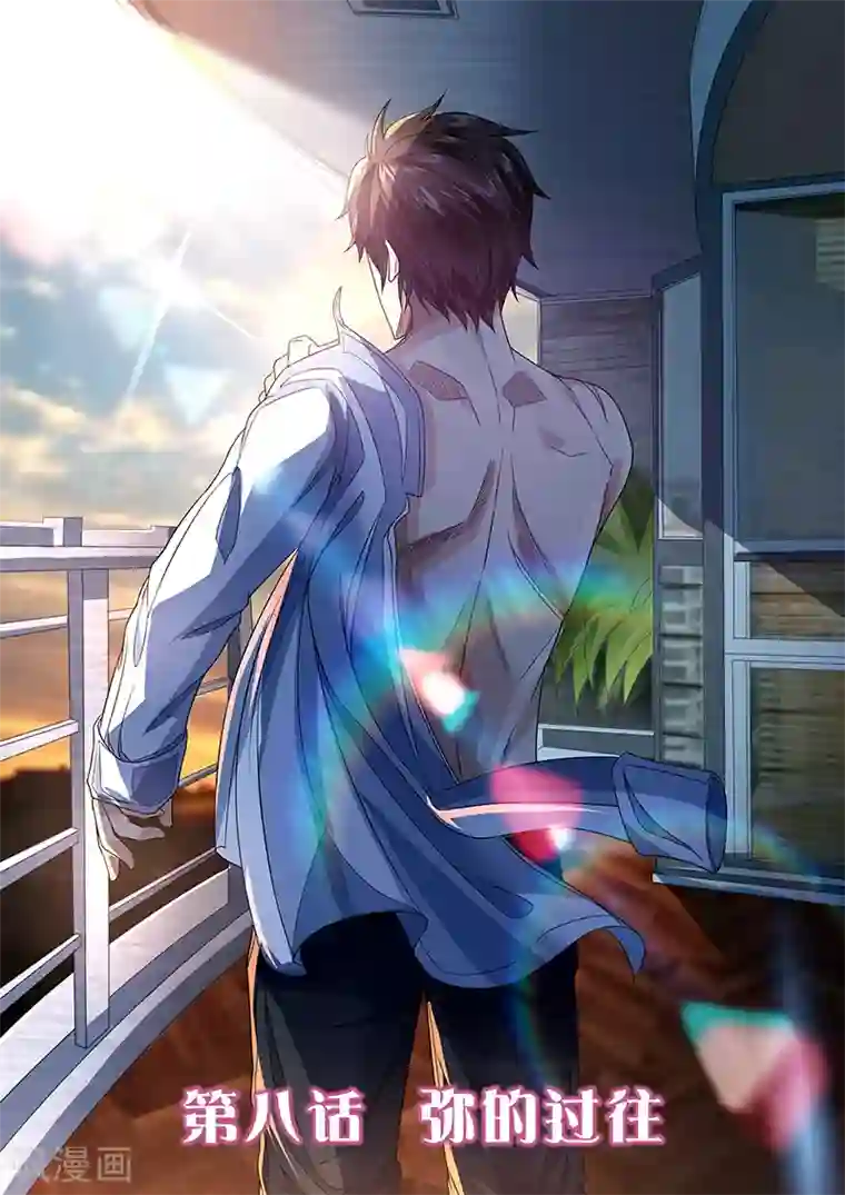 怪魔侦探第8话 弥的过往