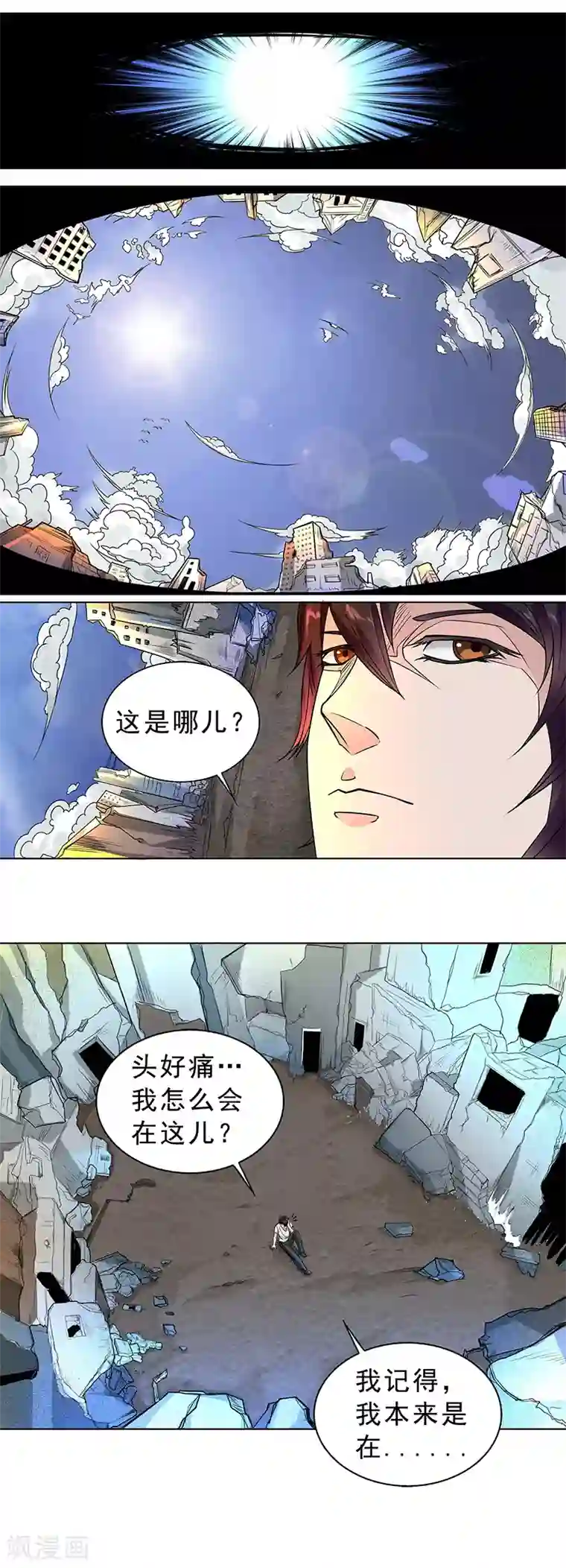 怪魔侦探第8话 弥的过往