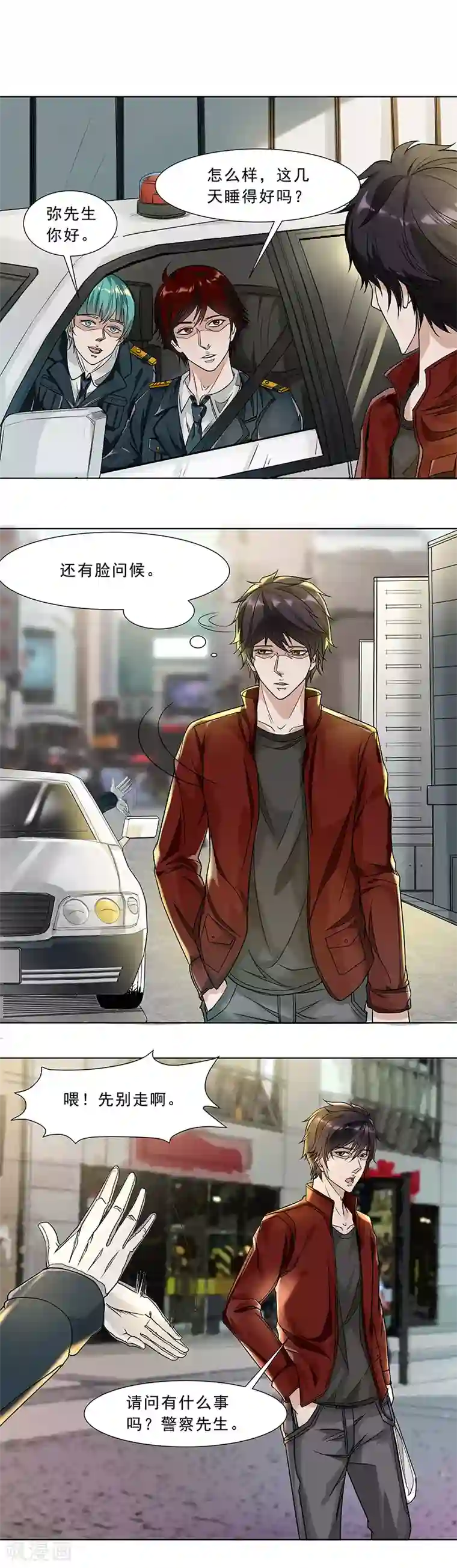 怪魔侦探第8话 弥的过往