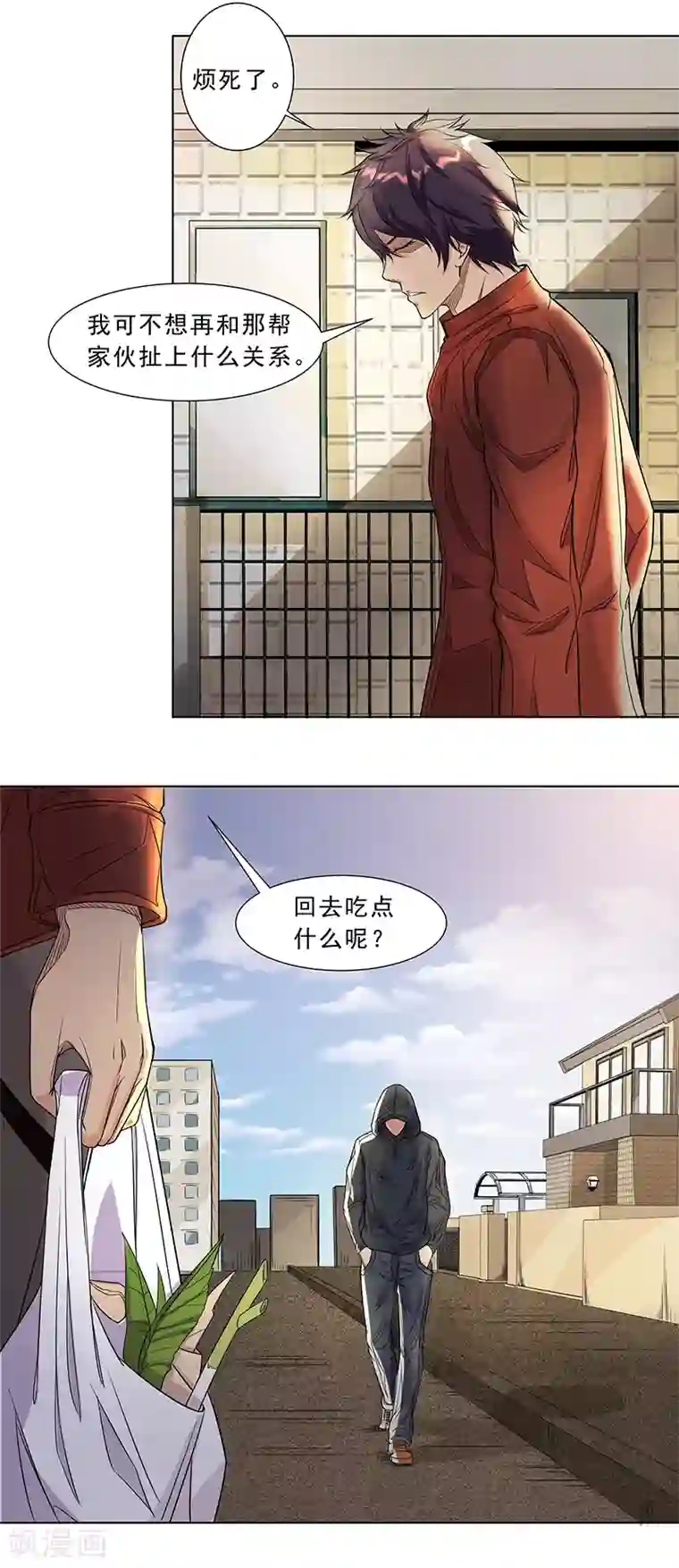 怪魔侦探第8话 弥的过往