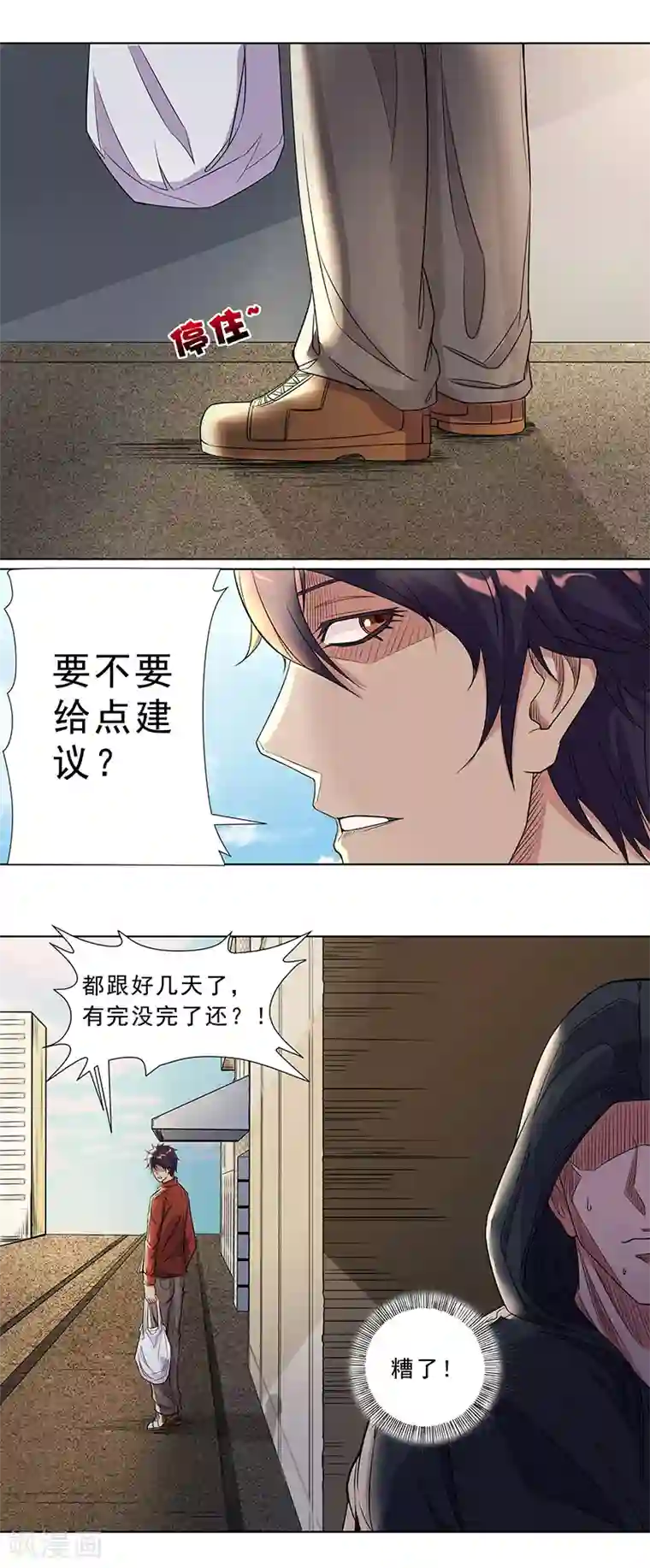 怪魔侦探第8话 弥的过往