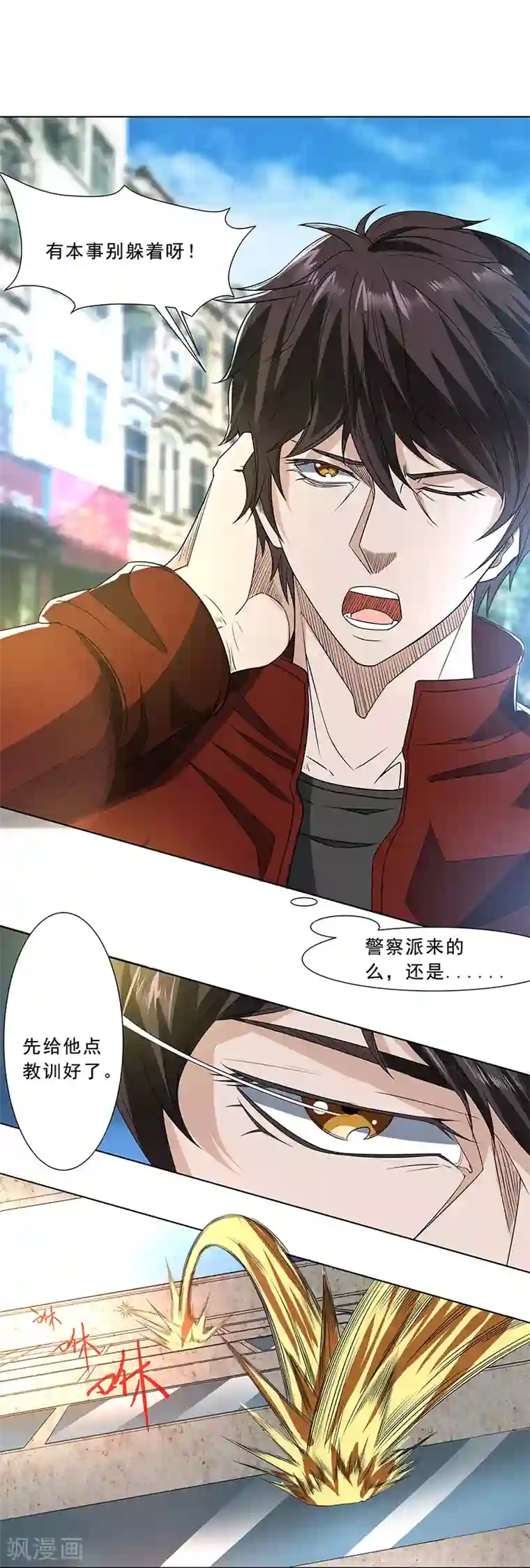 怪魔侦探第8话 弥的过往