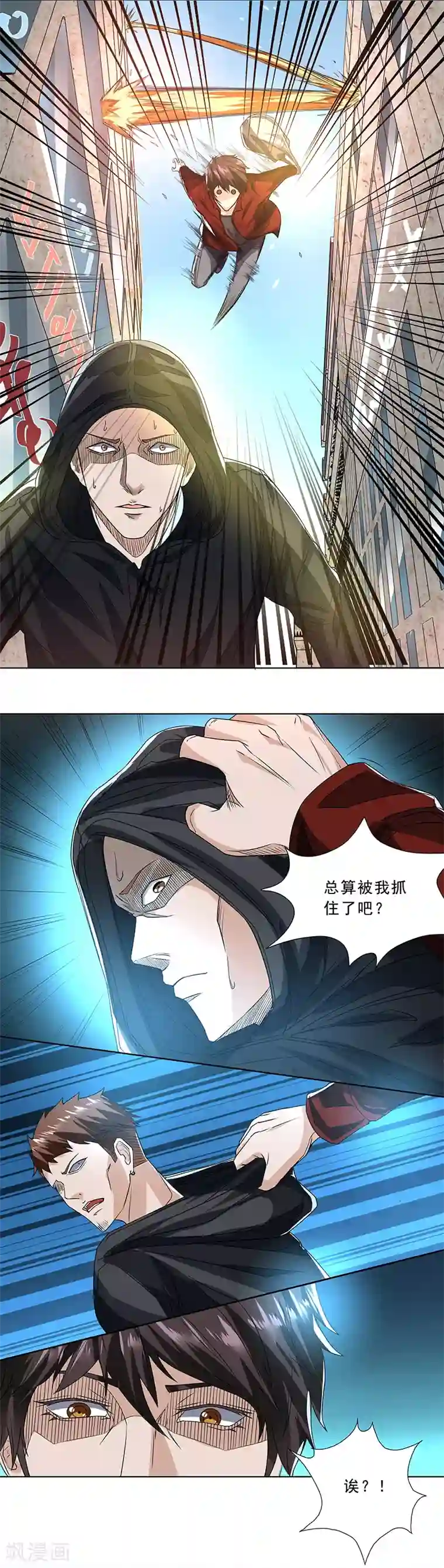 怪魔侦探第8话 弥的过往