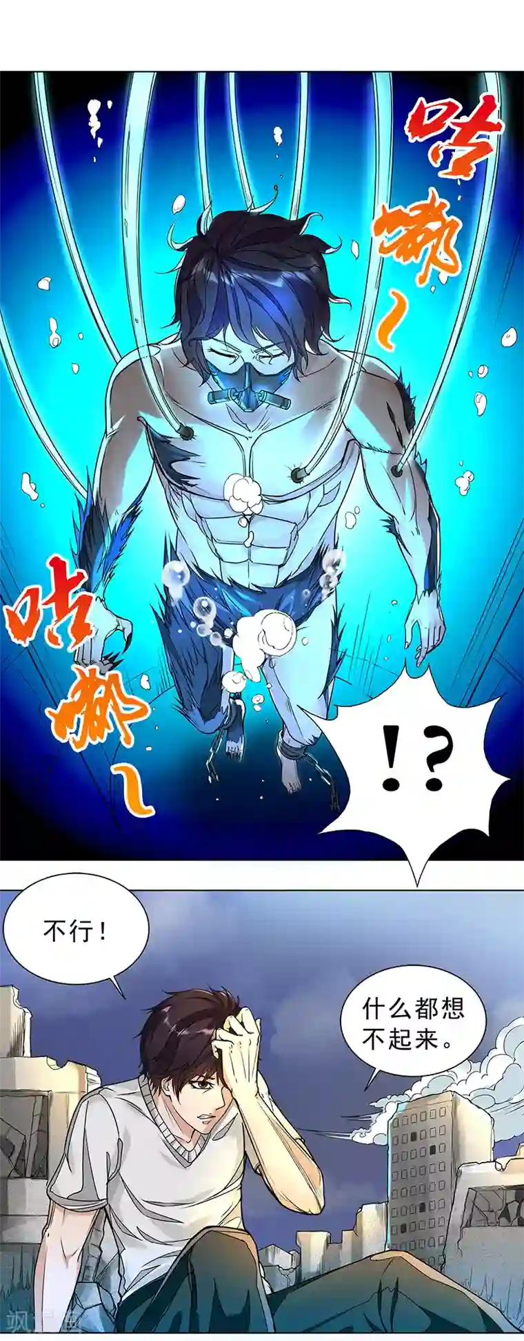 怪魔侦探第8话 弥的过往