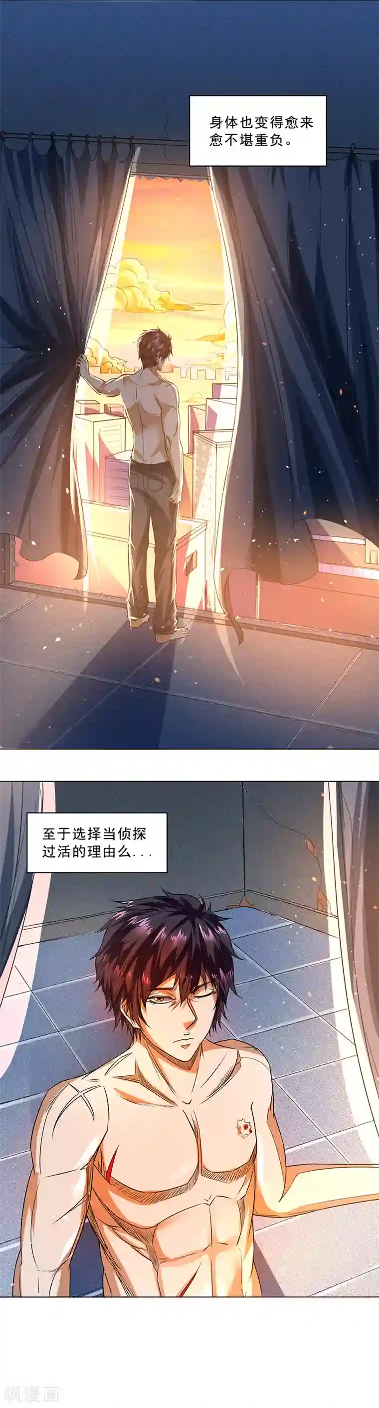 怪魔侦探第8话 弥的过往