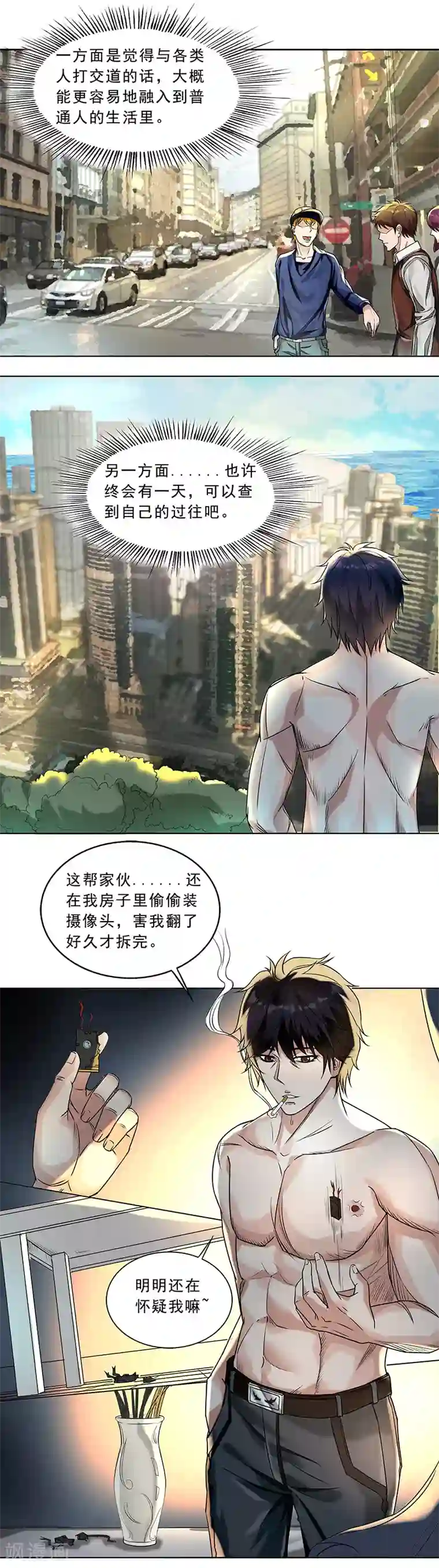 怪魔侦探第8话 弥的过往