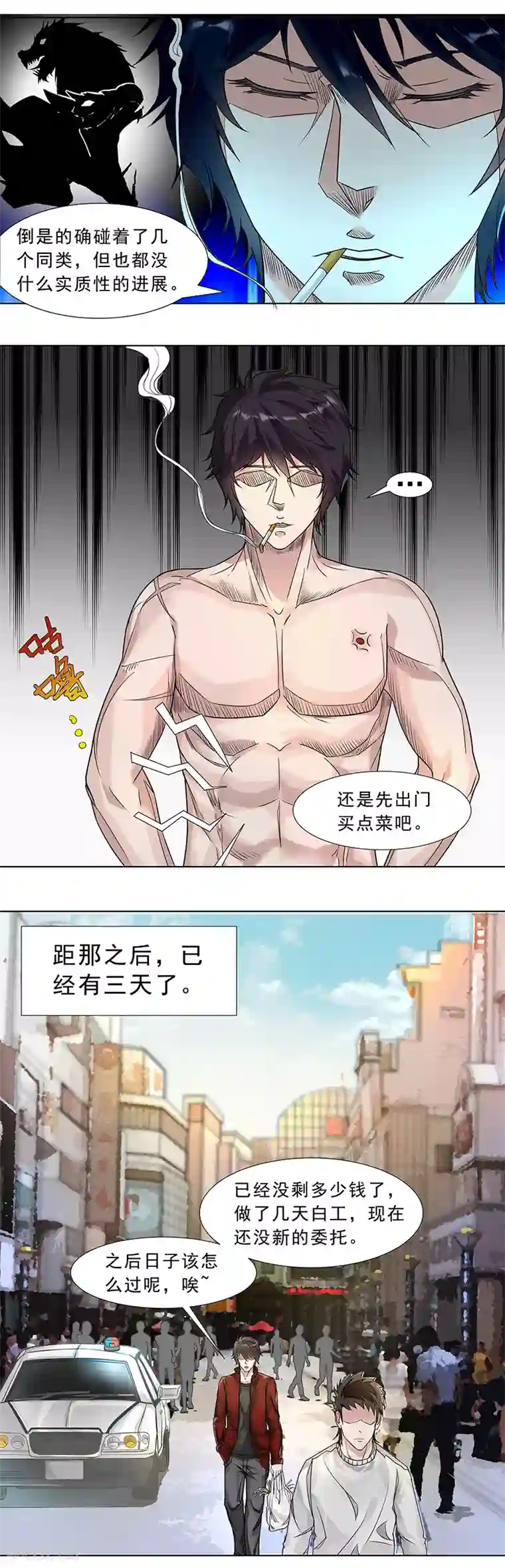 怪魔侦探第8话 弥的过往