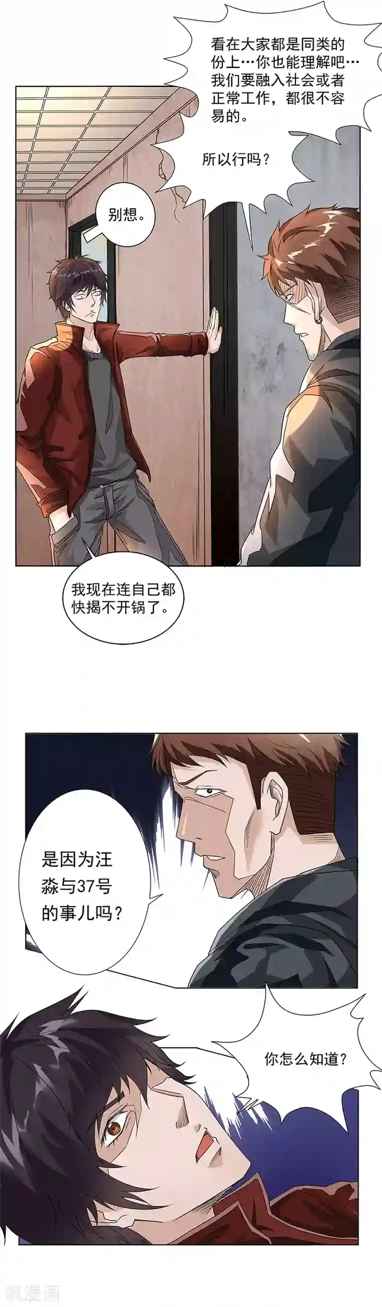 怪魔侦探第9话 唐有有的来意1