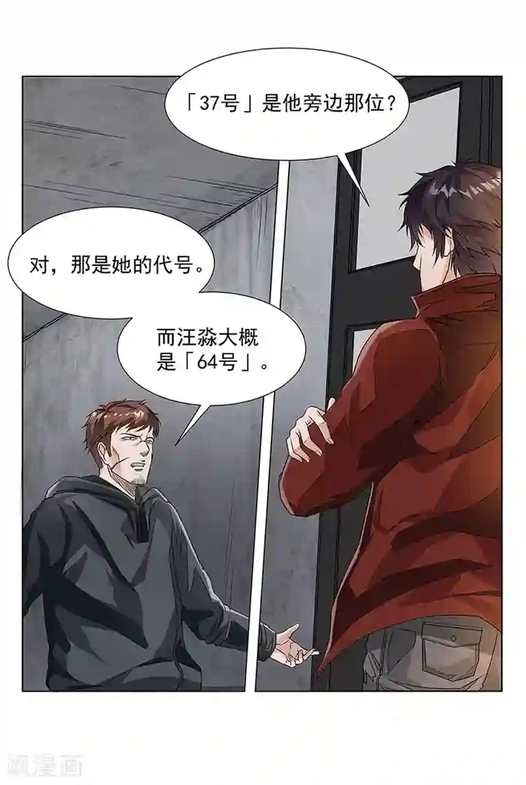 怪魔侦探第9话 唐有有的来意1