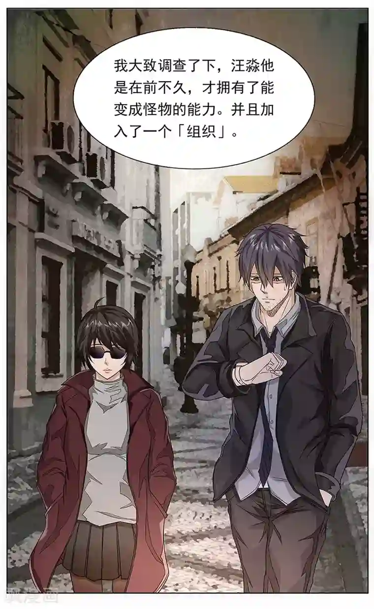 怪魔侦探第9话 唐有有的来意1