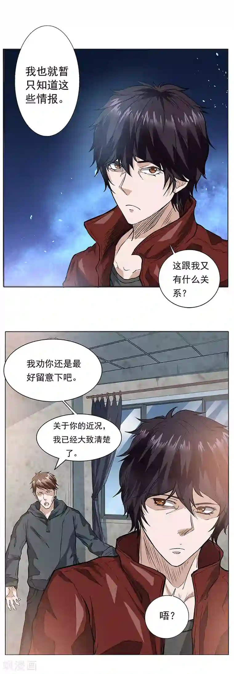 怪魔侦探第9话 唐有有的来意1