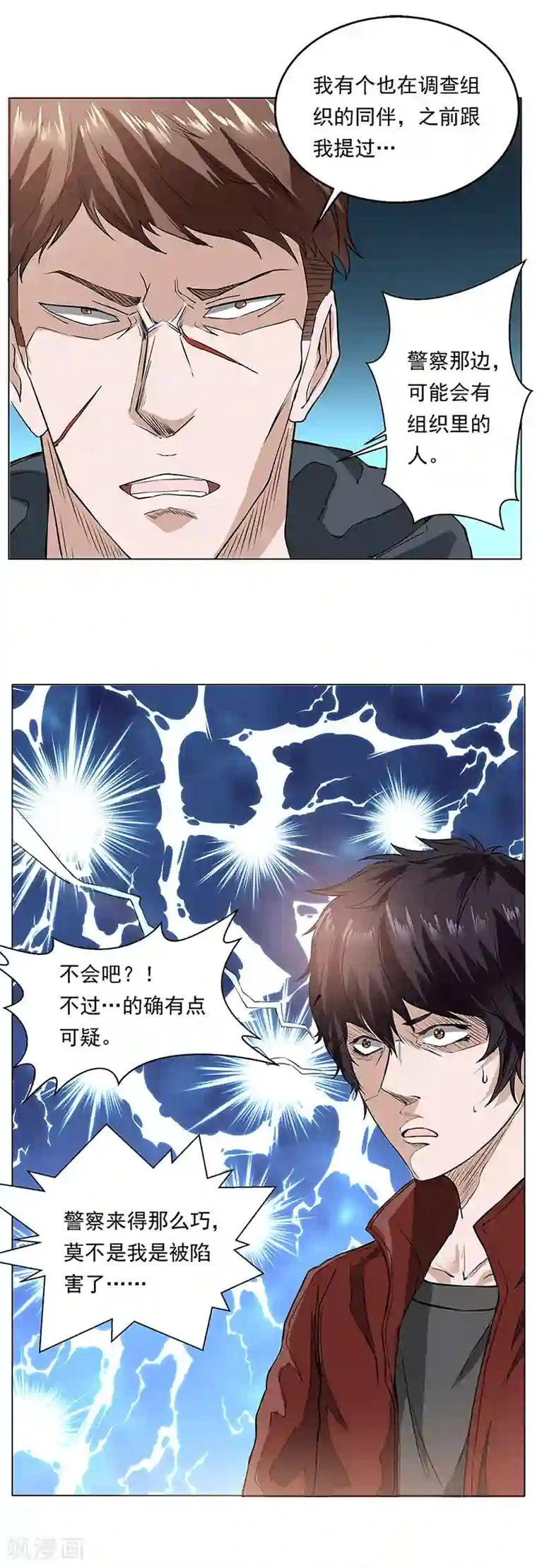 怪魔侦探第9话 唐有有的来意1