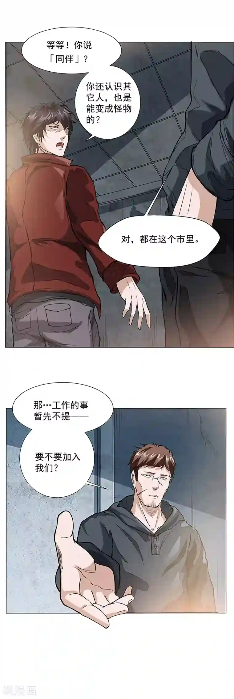 怪魔侦探第9话 唐有有的来意1