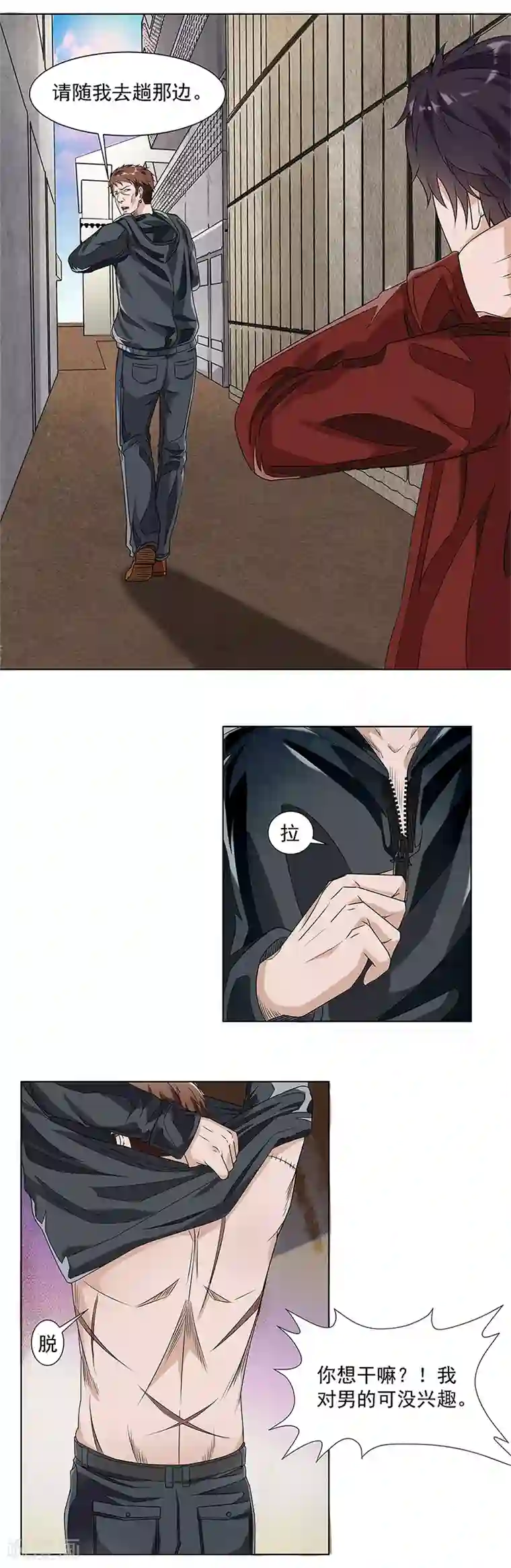 怪魔侦探第9话 唐有有的来意1