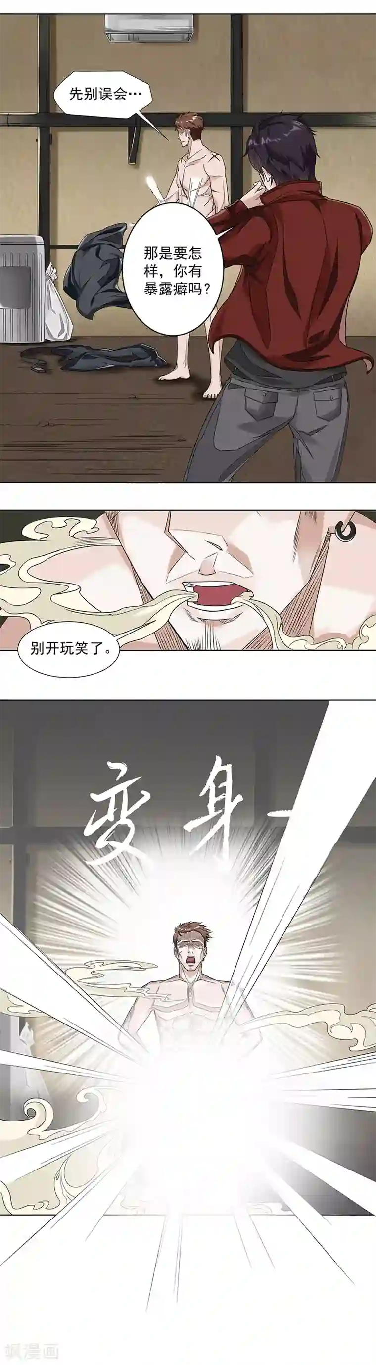 怪魔侦探第9话 唐有有的来意1