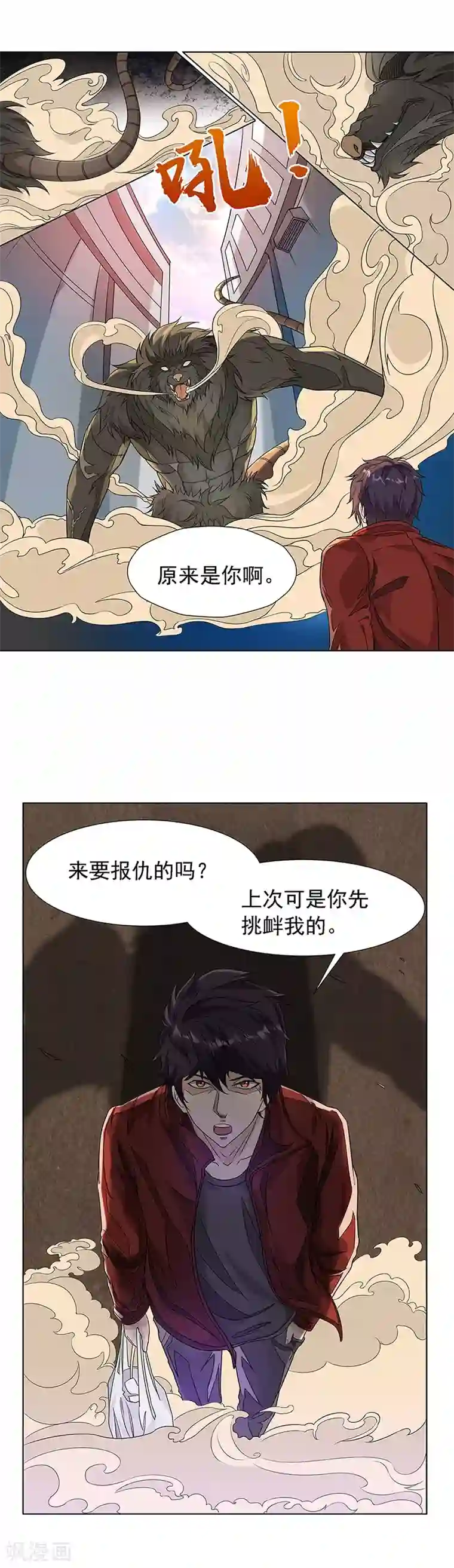 怪魔侦探第9话 唐有有的来意1