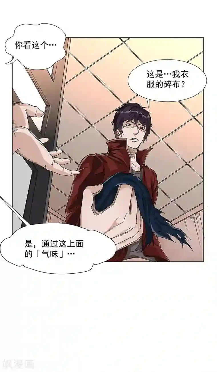 怪魔侦探第9话 唐有有的来意1