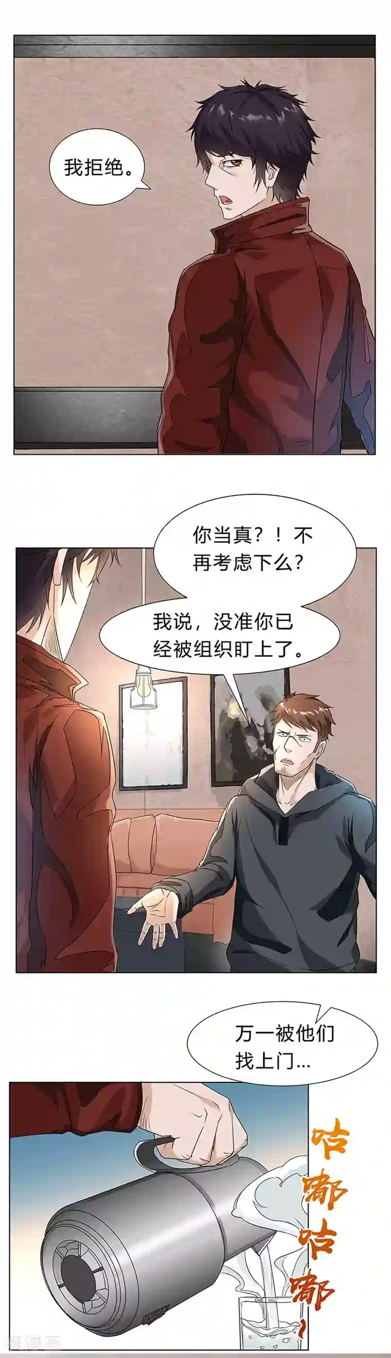 怪魔侦探第10话 唐有有的来意2