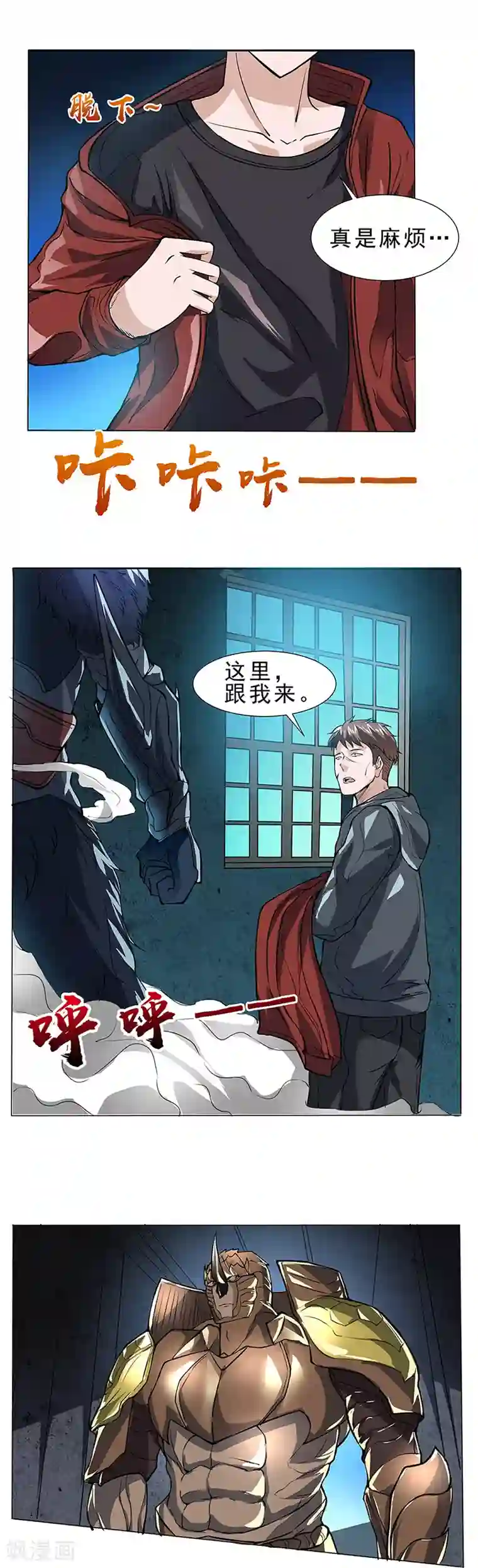 怪魔侦探第10话 唐有有的来意2