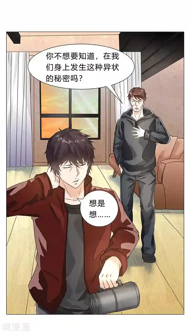 怪魔侦探第10话 唐有有的来意2