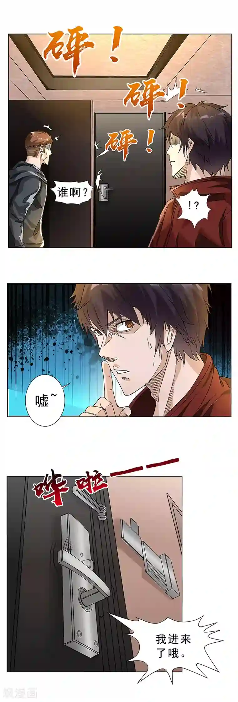 怪魔侦探第10话 唐有有的来意2