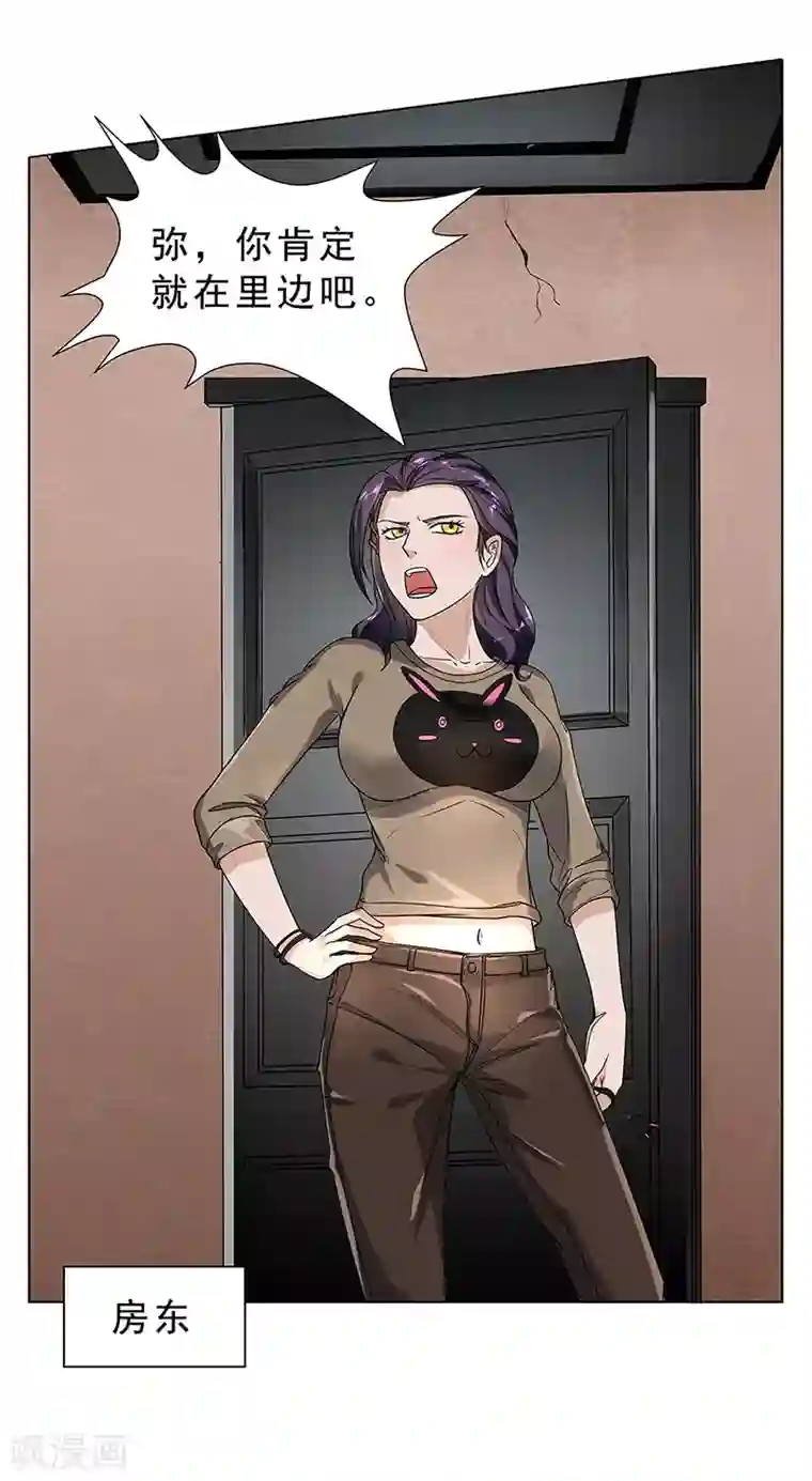 怪魔侦探第10话 唐有有的来意2