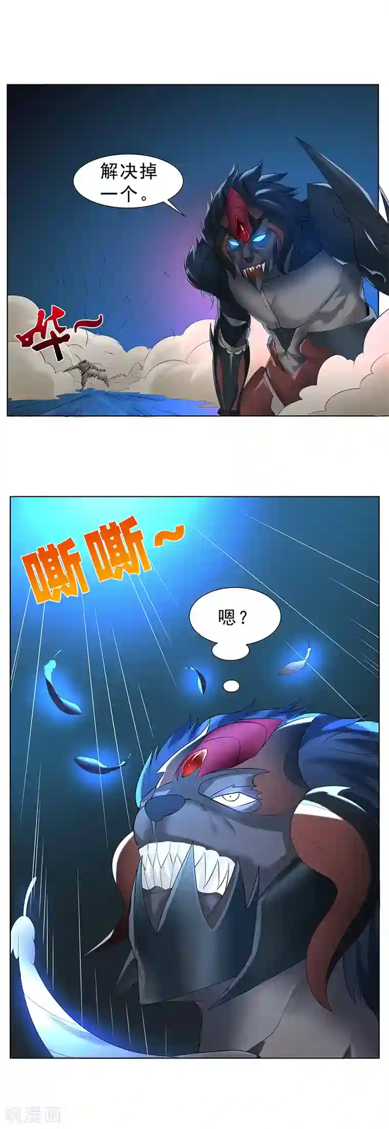 怪魔侦探第11话 交战