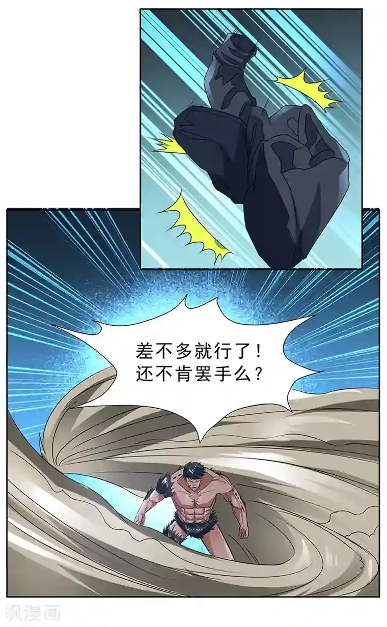 怪魔侦探第11话 交战