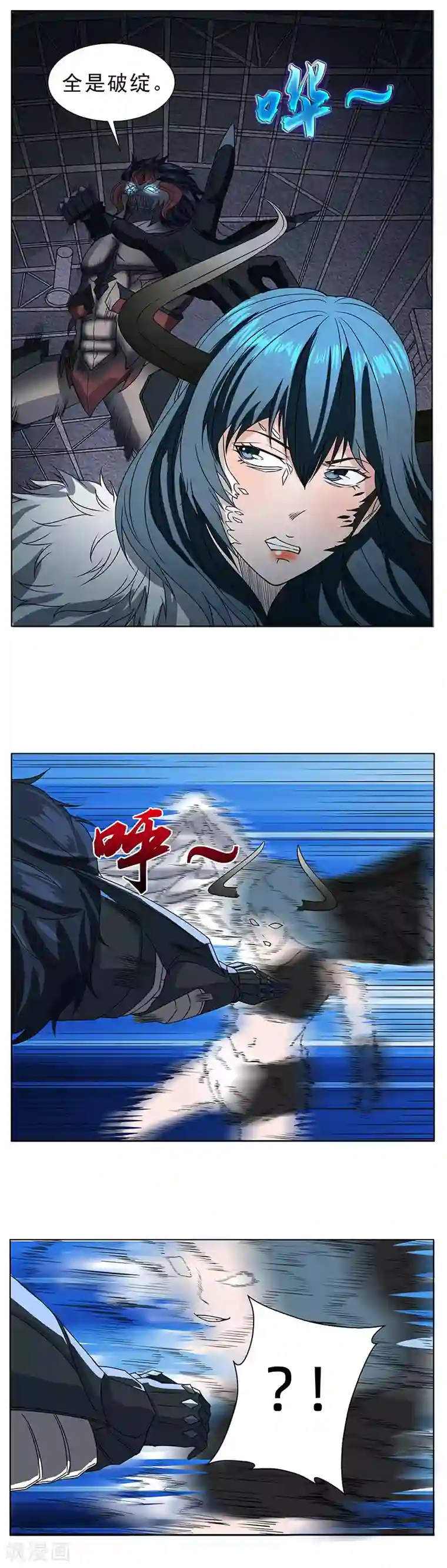 怪魔侦探第11话 交战