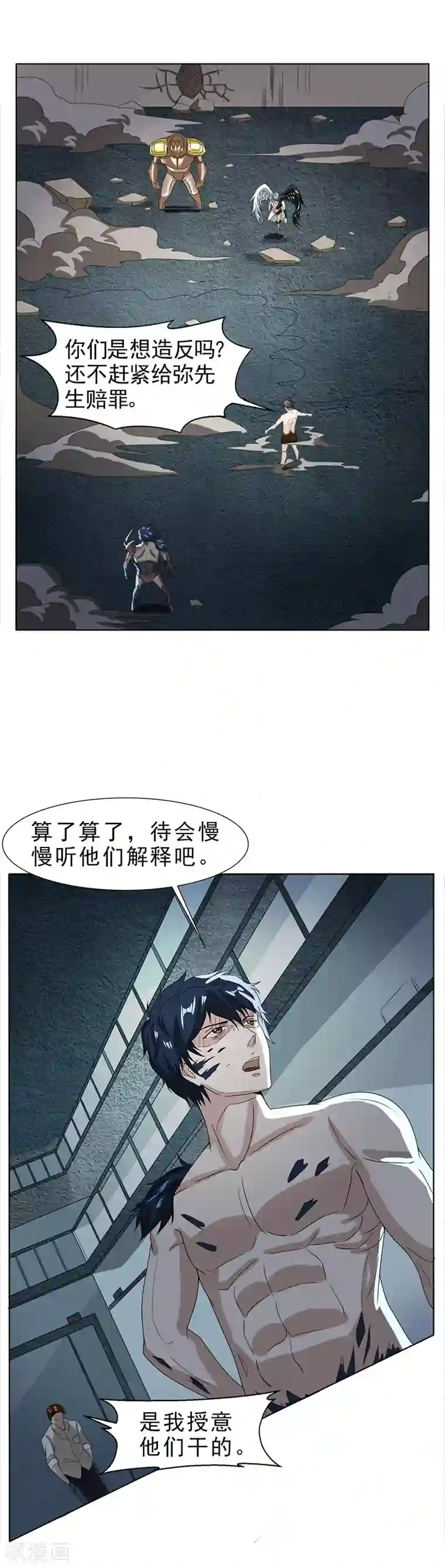 怪魔侦探第11话 交战