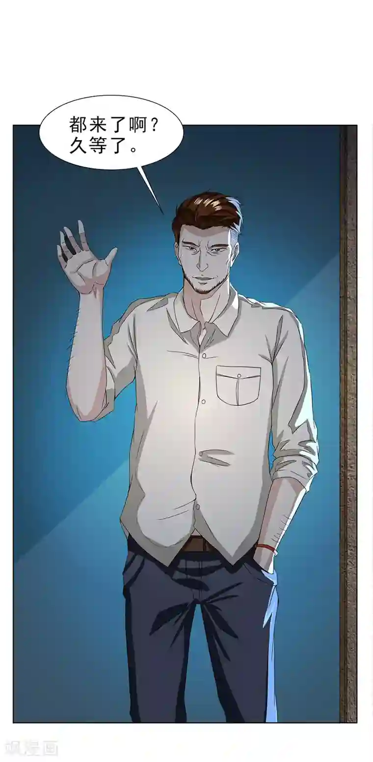 怪魔侦探第11话 交战