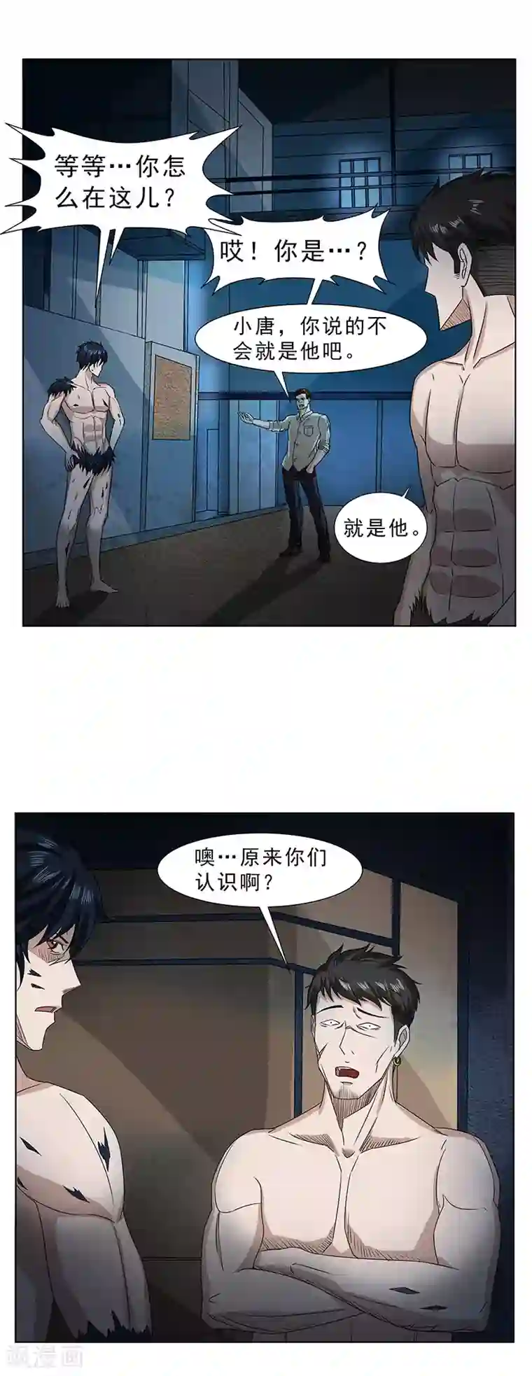 怪魔侦探第11话 交战