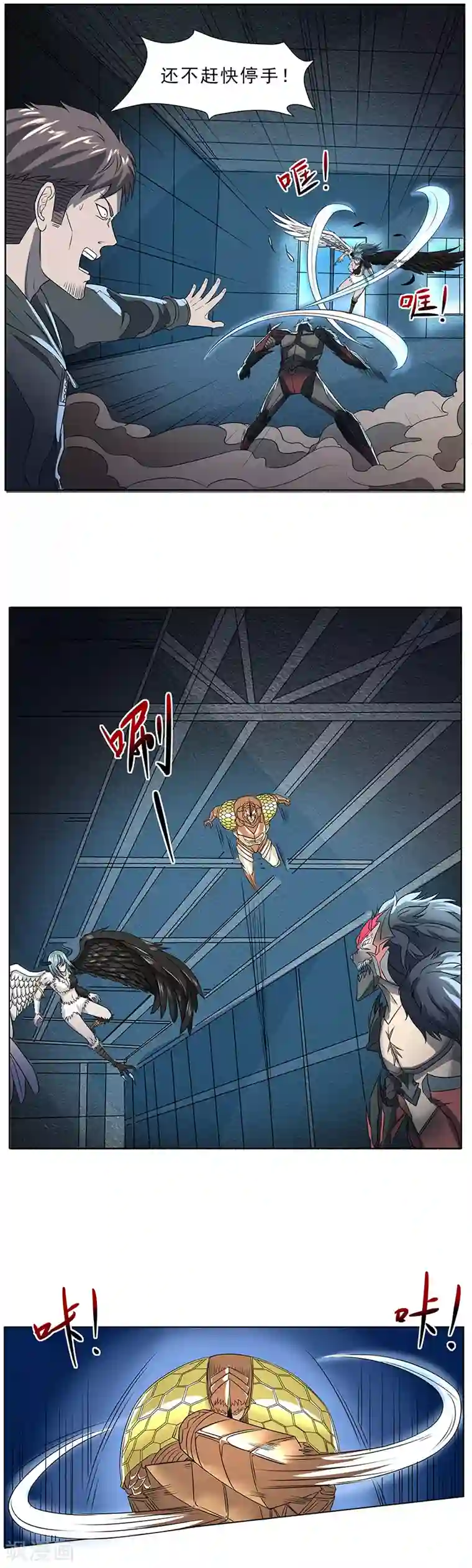 怪魔侦探第11话 交战