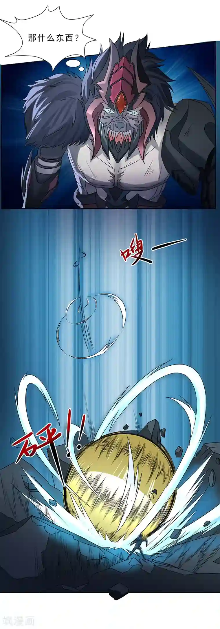 怪魔侦探第11话 交战