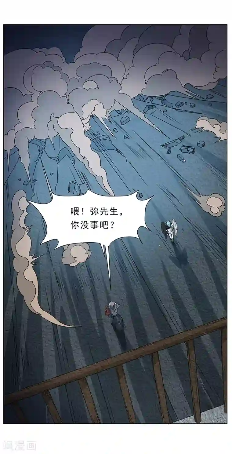 怪魔侦探第11话 交战