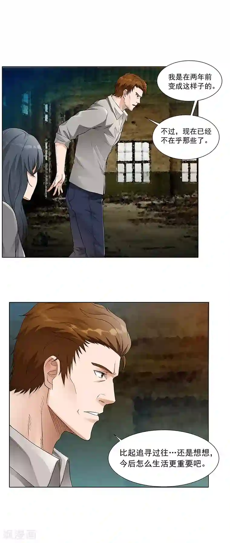 怪魔侦探第12话 内应