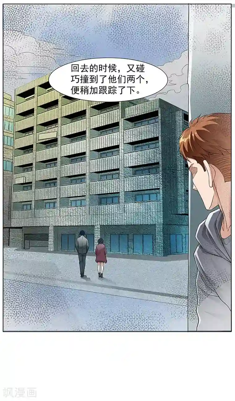 怪魔侦探第12话 内应