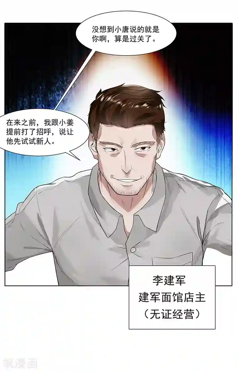 怪魔侦探第12话 内应