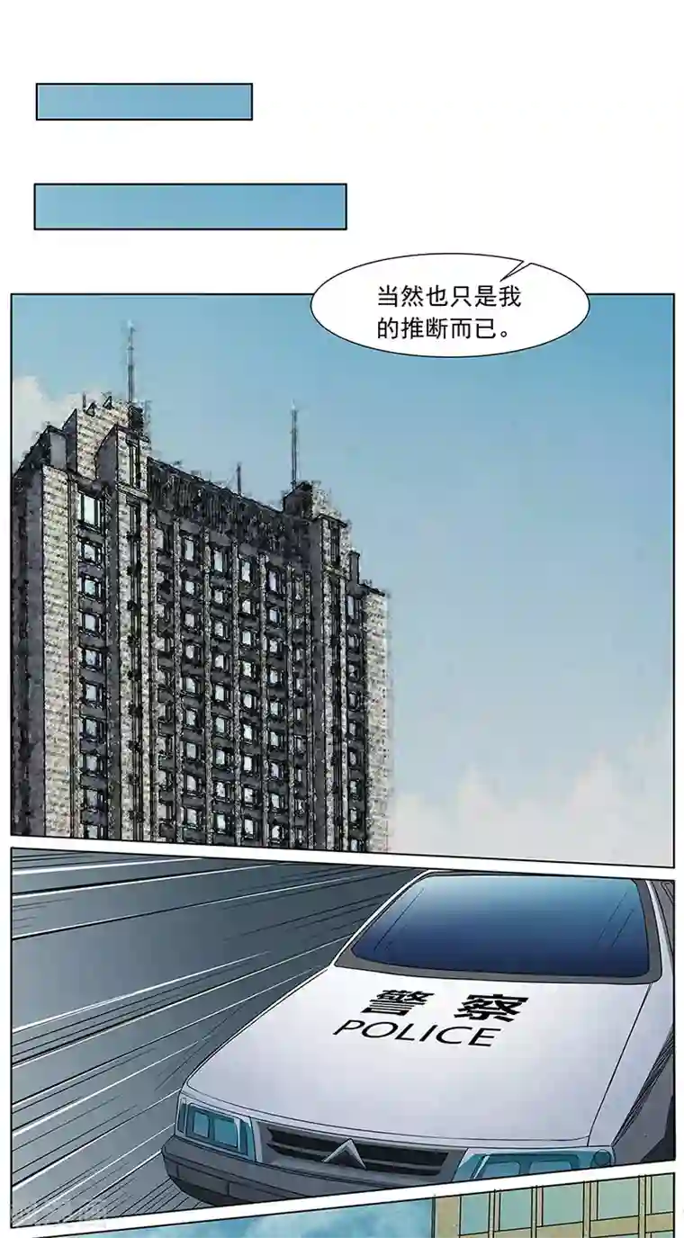 怪魔侦探第12话 内应