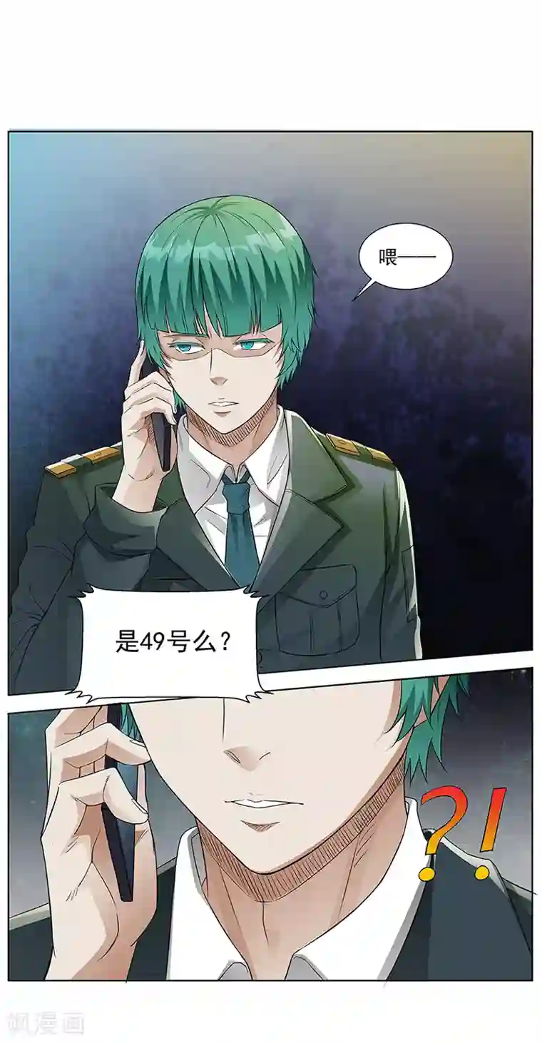 怪魔侦探第12话 内应