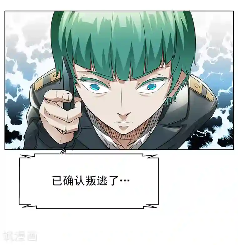 怪魔侦探第12话 内应