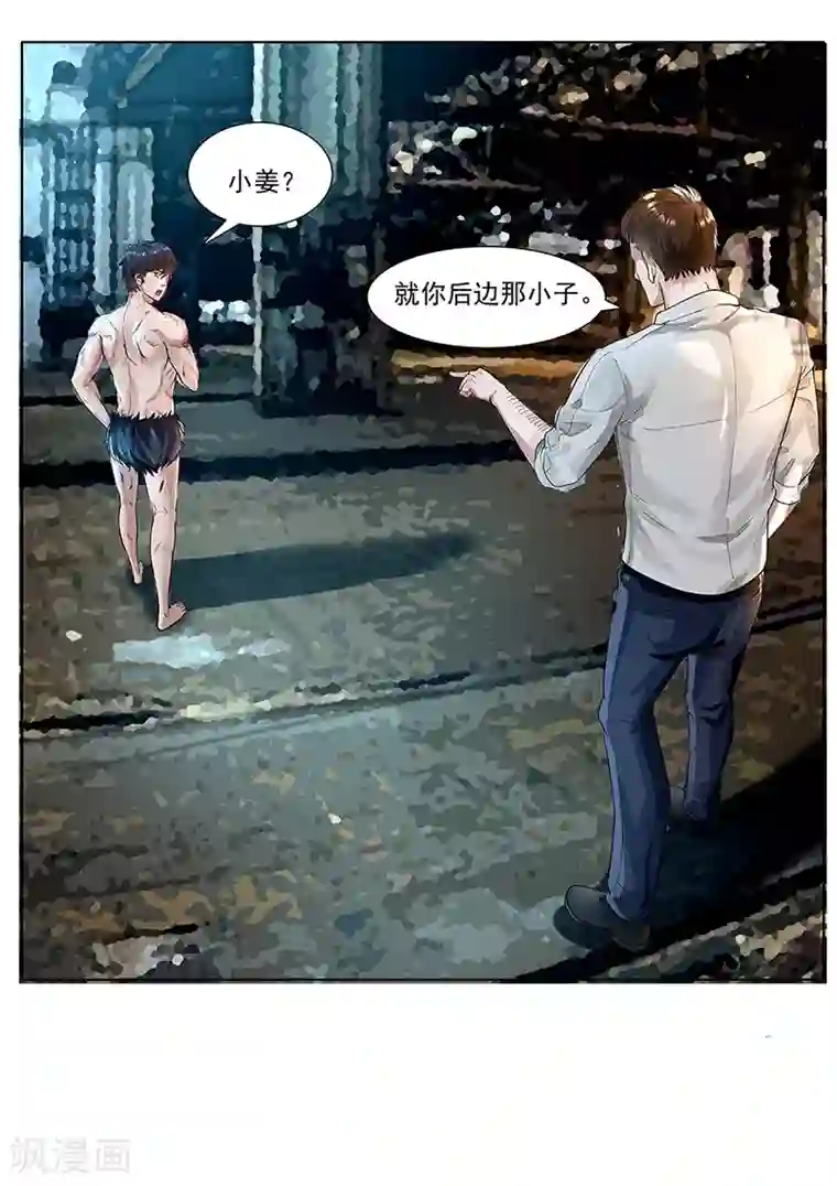 怪魔侦探第12话 内应