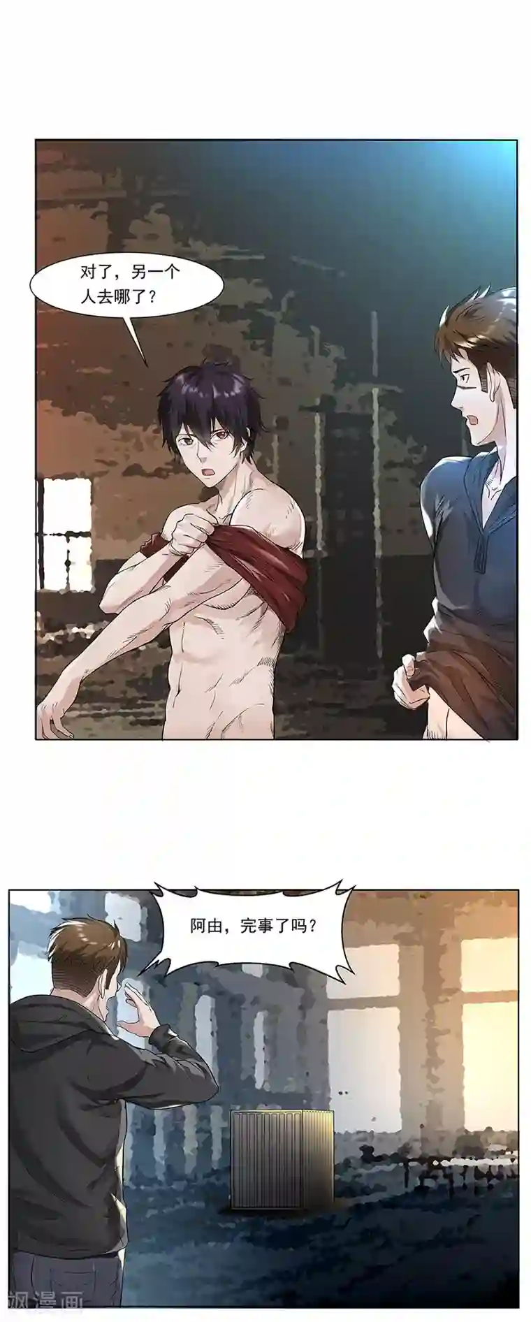 怪魔侦探第12话 内应