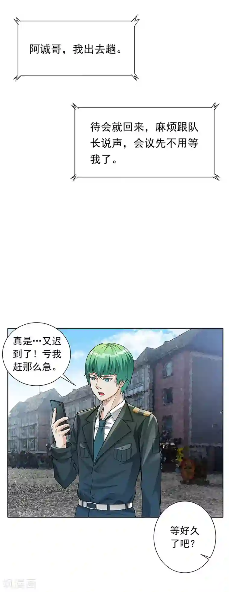 怪魔侦探第13话 境况