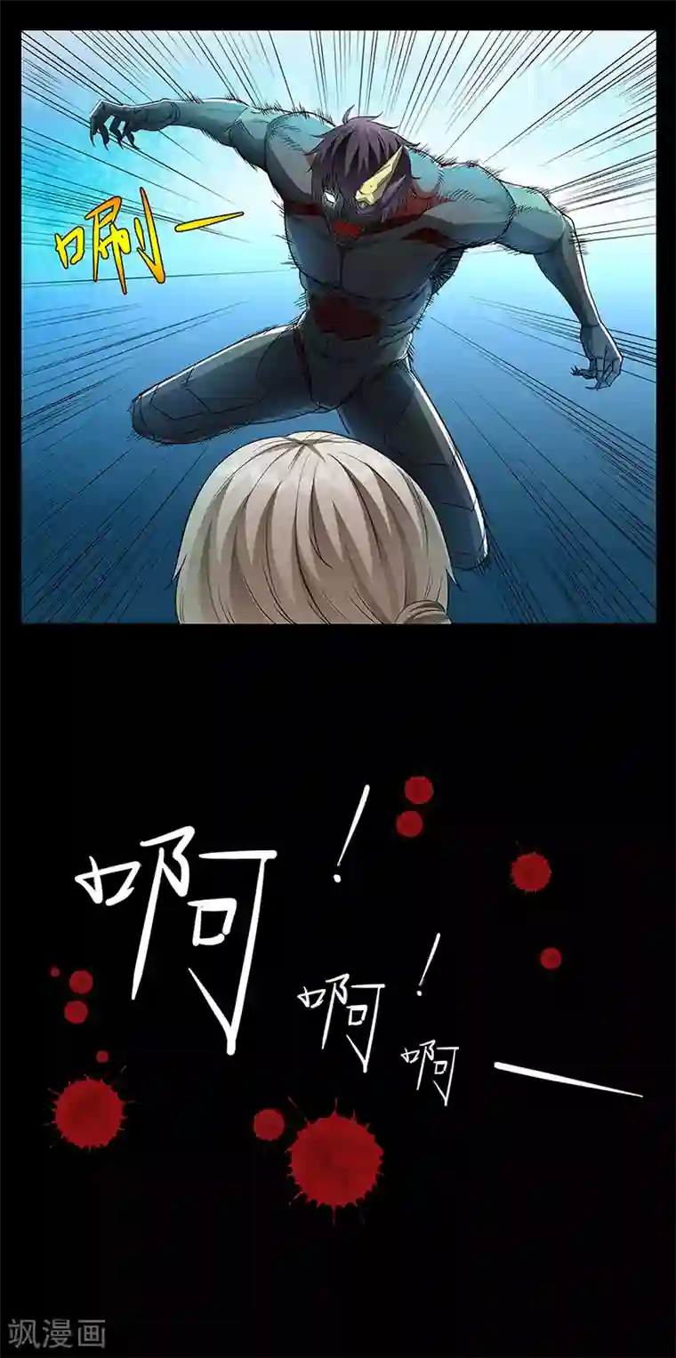 怪魔侦探第13话 境况