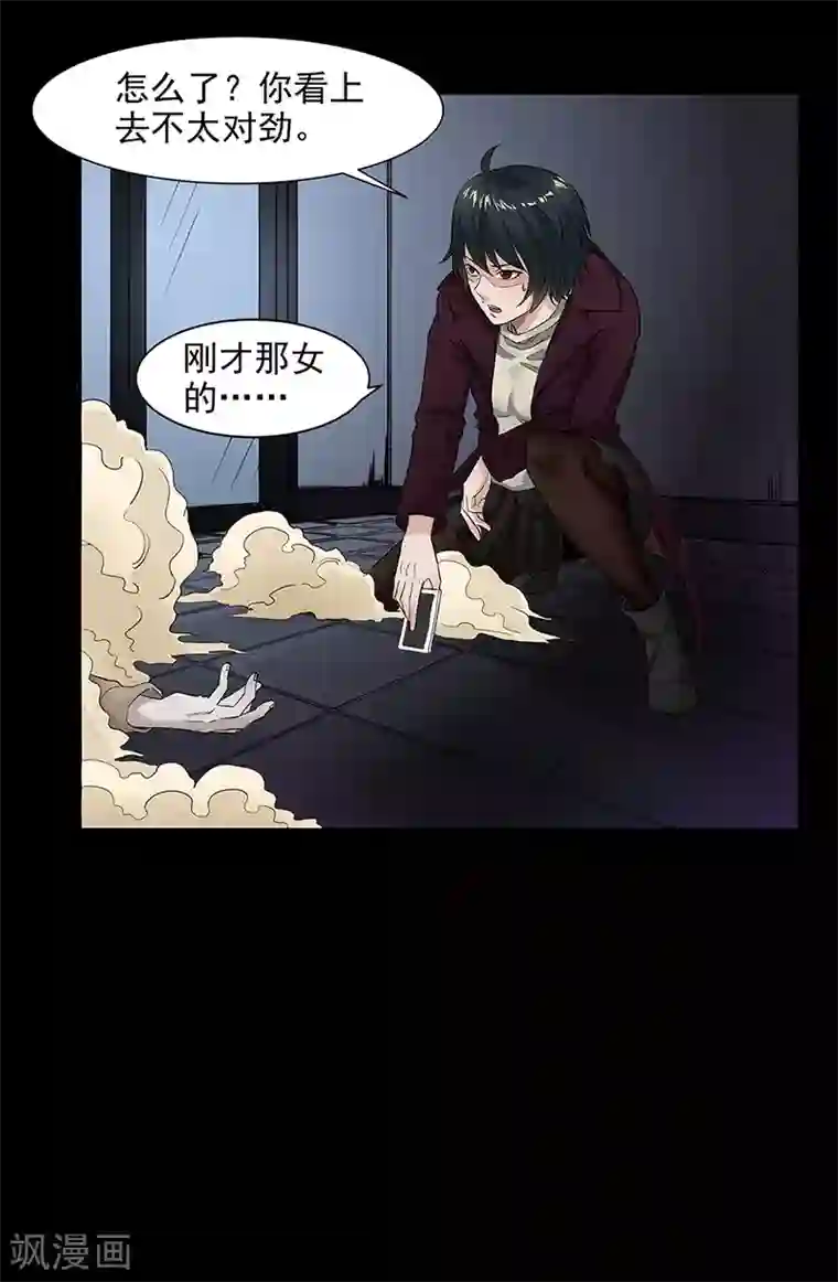 怪魔侦探第13话 境况