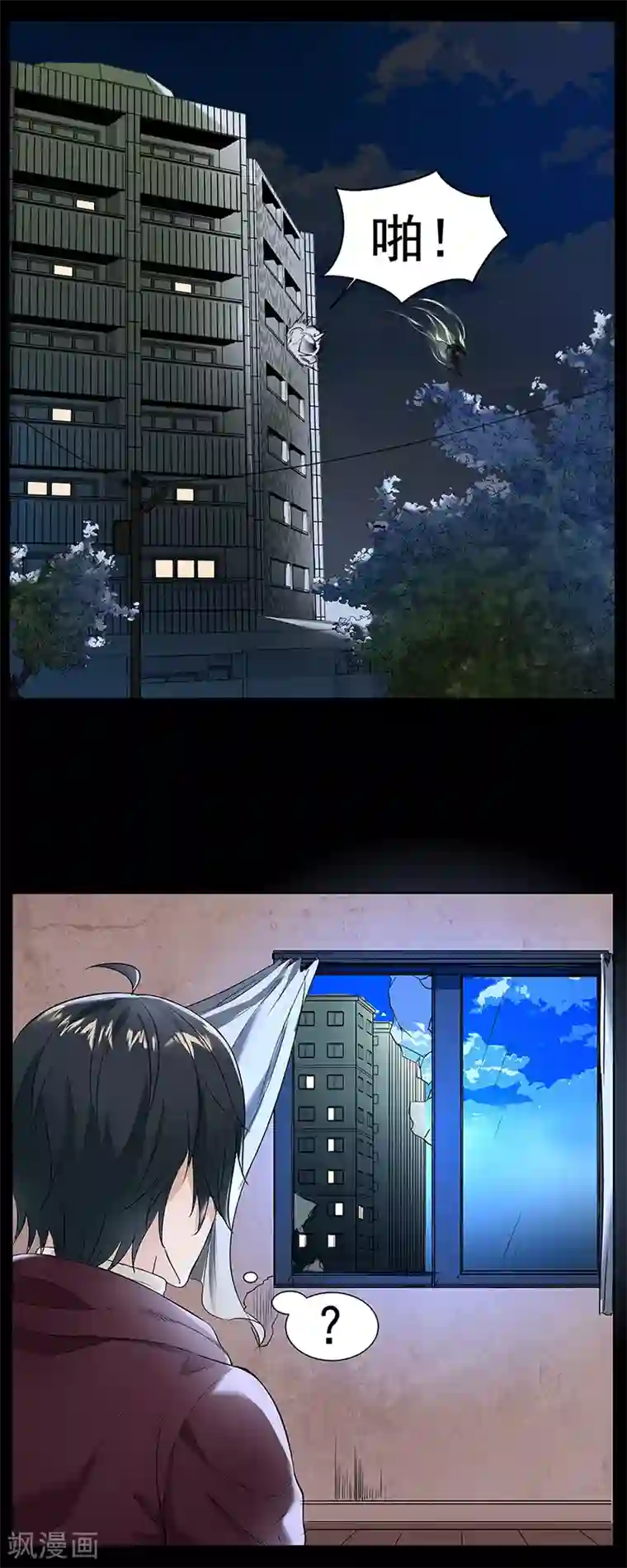 怪魔侦探第13话 境况