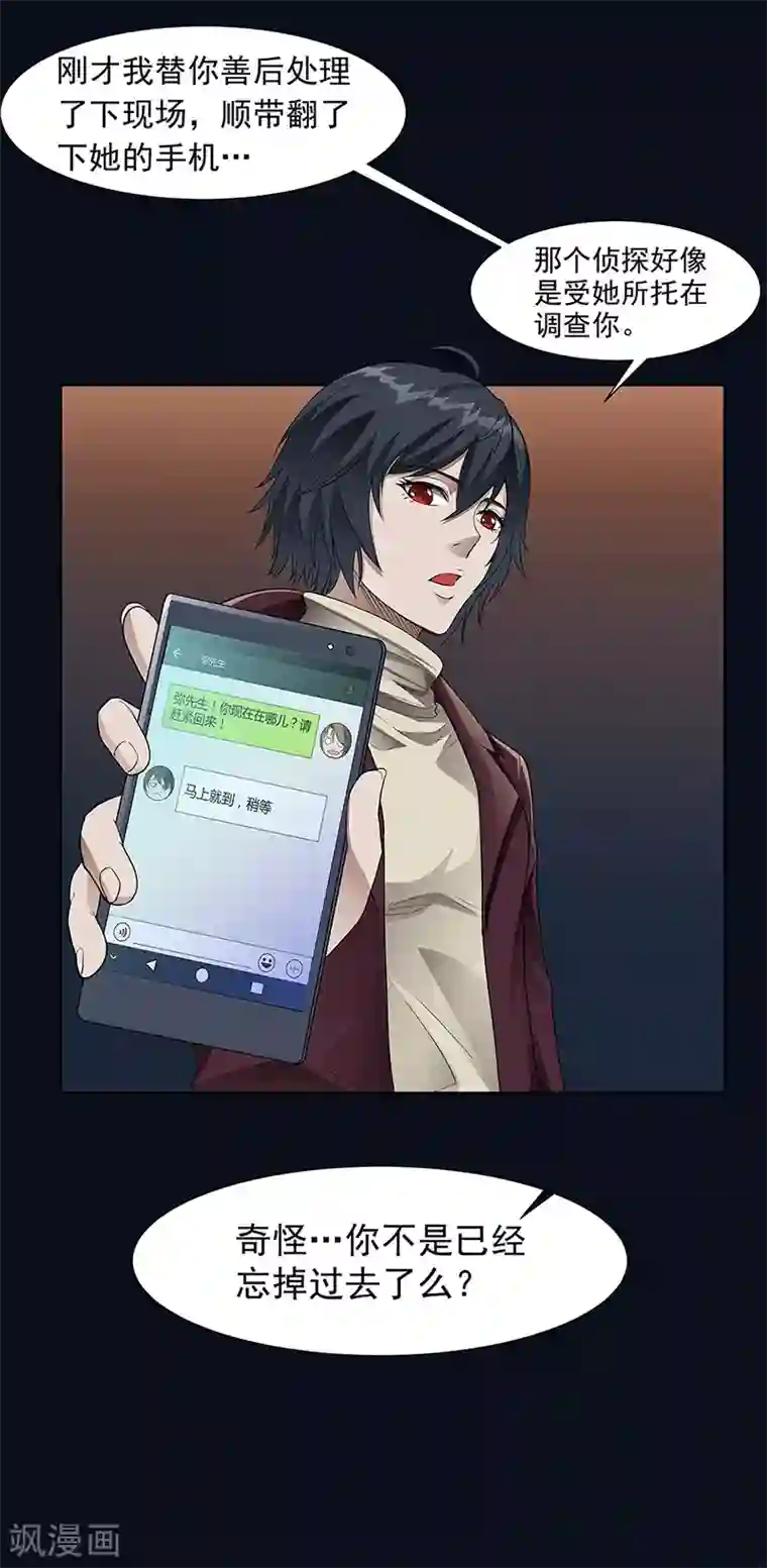 怪魔侦探第13话 境况